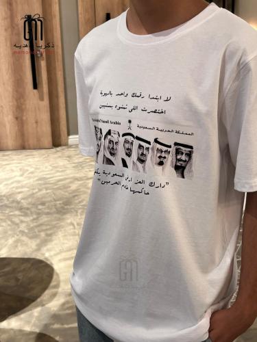 تيشرت اليوم الوطني لا ابتداء رقمك واحد بالهوية