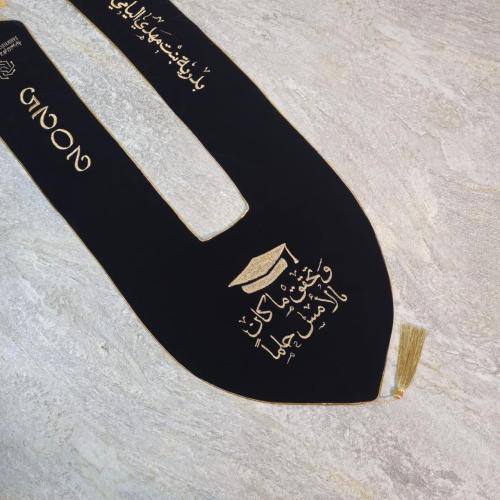 وشاح تخرج مخمل وتحقق ما كان بالأمس حلماً