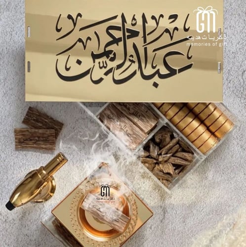 مبخرة وبوكس التميز ذهبي