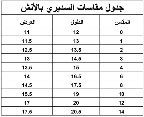 سديري اطفال جلد لون جملي