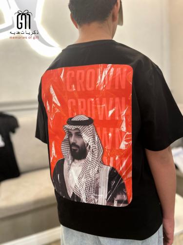تيشرت بصورة ولي العهد محمد بن سلمان