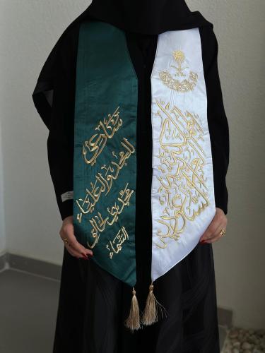 وشاح اليوم الوطني سارعي للمجد والعلياء