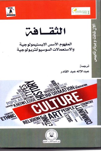 The culture concept, epistemological foundations,...