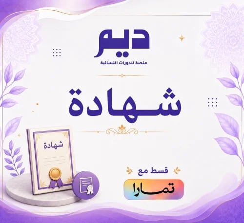لطلب شهادة