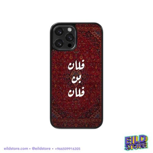 كفر بطبعة | سجاد واسم