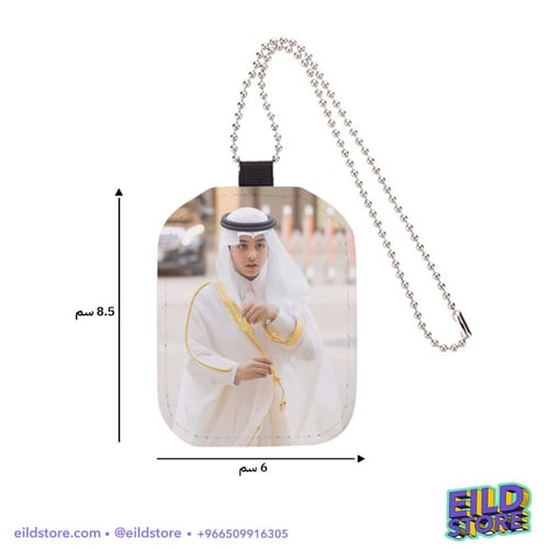 تعليقة للسيارة | طباعة حسب الطلب