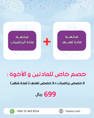 باقة مادتين - باقة الأخوة