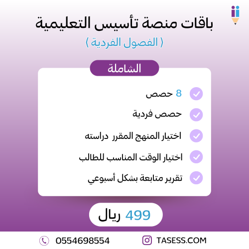 الباقة الشاملة - فردي