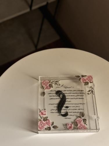 رسالة العمر اكريلك