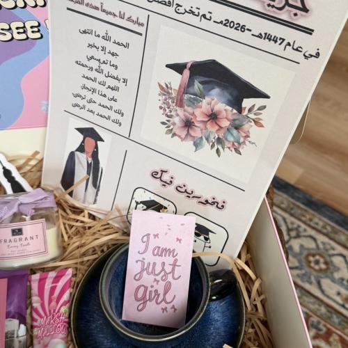بوكس تخرج
