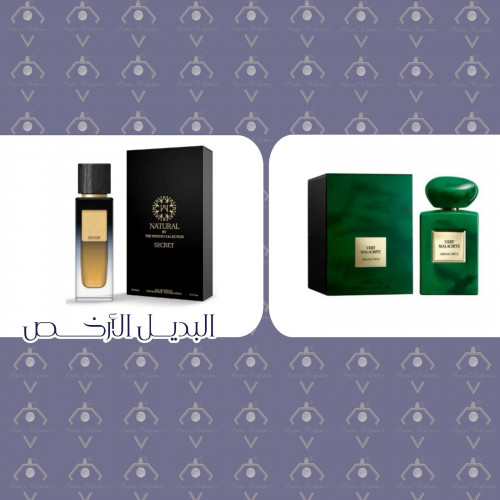 بديل عطر أرماني الأخضر الحصري