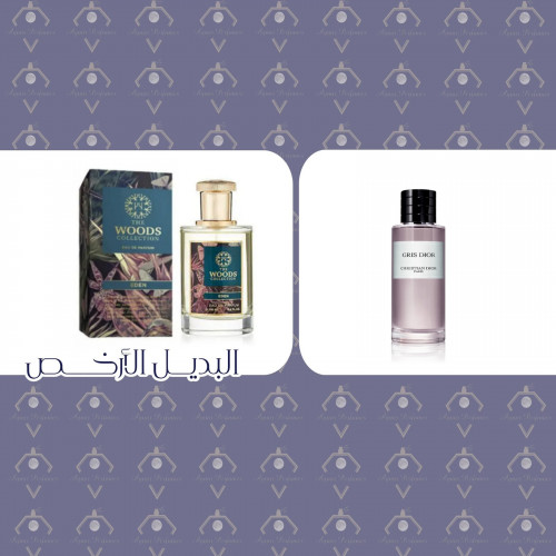 بديل عطر جريس ديور