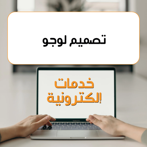 تصميم لوجو كامل للنشاط في العمل الحر