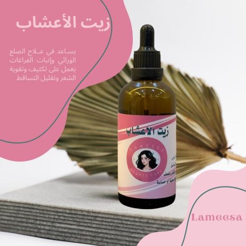 زيت الأعشاب