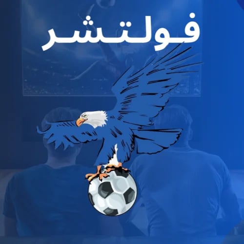اشتراك فولتشر شهر