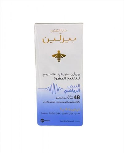 مزيل عرق بيزلين النبض الرياضي 48 ساعه 50 مل