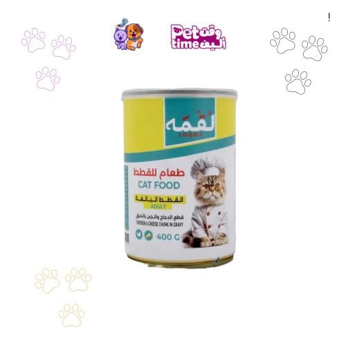 لقمه طعام رطب قطع دجاج مع الجبن في المرق 400 جرام