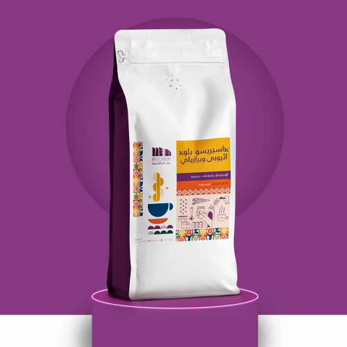 قهوة مختصة اسبريسو بلو اثيوبي و برازيلي / 200 جرام