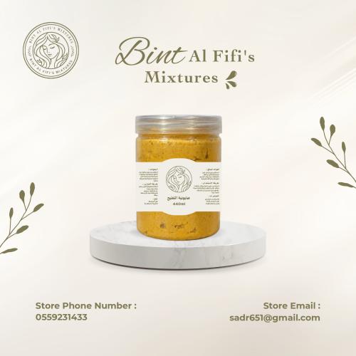 صابونية التفتيح