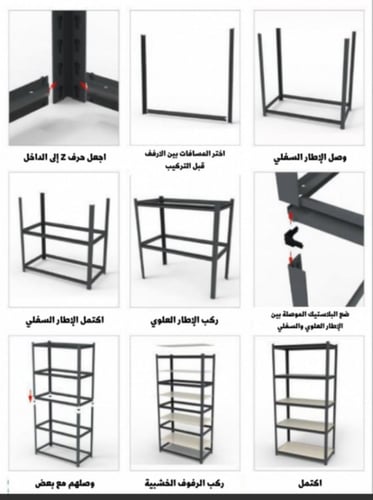 رفوف خشبية معدنية 200x90x45cm اسود