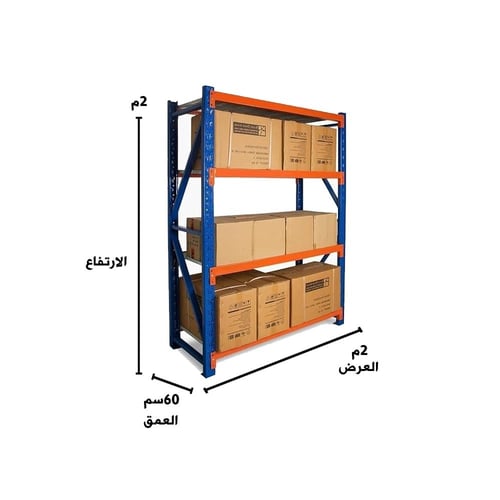 رفوف تخزين خفيفة إلى متوسطة التحمل 200x200x60cm