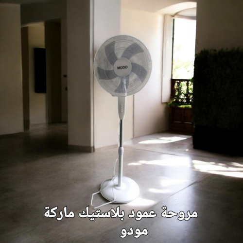 مروحة عمود بلاستيك ماركة مودو كرتون شد 2 حبة