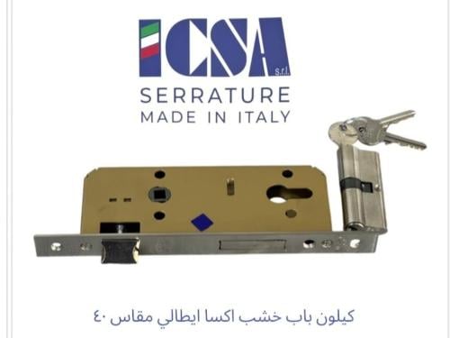 كيلون باب دفن خشب إيطالي اكسا 40"