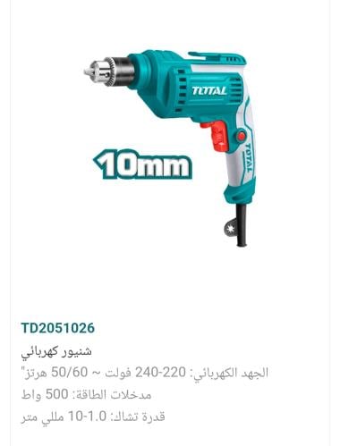 شنيور 500W 10mm راس كروم TD2051026 توتال