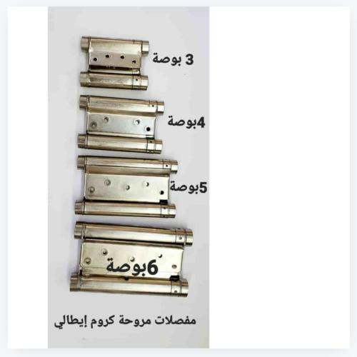 جوز مفصلات مروحه نيكل إيطالي مقاسات مختلفه