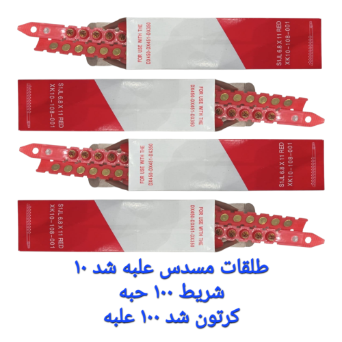 اداة مثقاب الهواء للديكور شريط علبه 100 حبه كرتون...