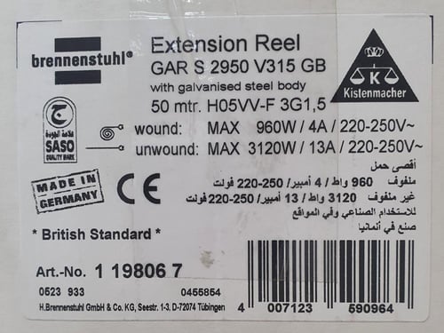 توصيلة كهرباء الماني 50 متر