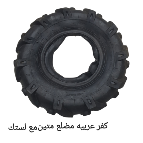 كفر عربيه مضلع متين مع لستك