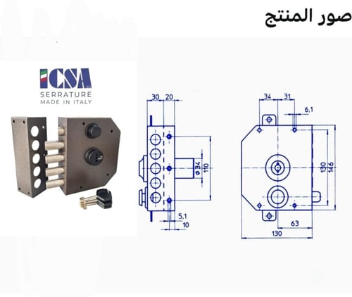 قفل خزائن اكسا إيطالي لمحلات الذهب والمجوهرات 5 لس...