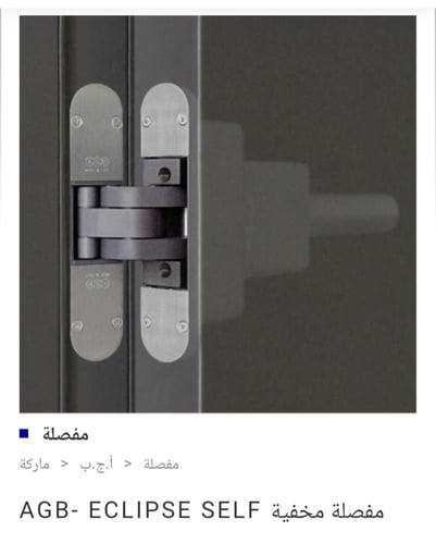 مفصلات باب مخفيه هيدروليك دفاش للأبواب ذات الاوزان...