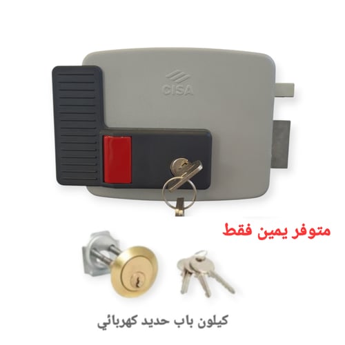 كيلون باب حديد شيزا كهرباء إيطالي الأصلي متوفر يمي...