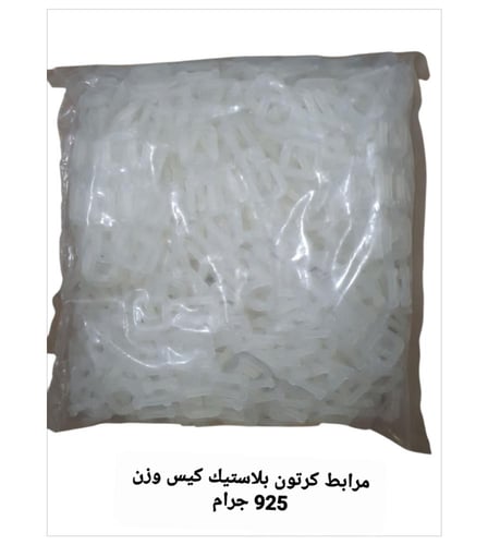 مرابط كرتون بلاستيك 500 حبه