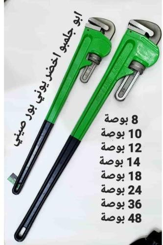 مفتاح ابو جلمبو اخضر مقاسات مختلفه HEAVY-DUTY