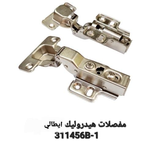 مفصلات دواليب مطابخ هيدروليك دانكو إيطالي