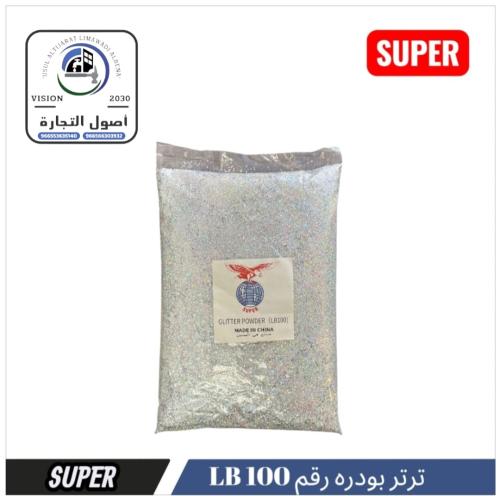 ترتر بودره الوان وزن 1 كيلو متعددة للأعمال اليدوية...