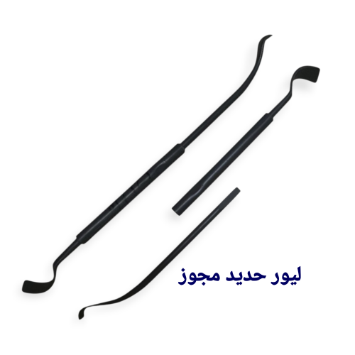 ليور حديد 60 سم مزدوج للشاحنات