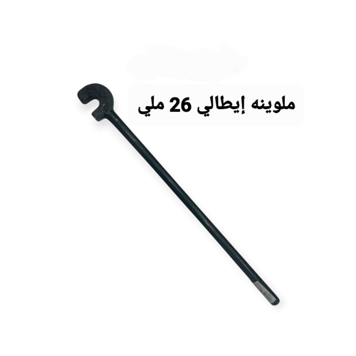 ملوينة عطف حديد مسلح اسود إيطالي مقاسات مختلفه