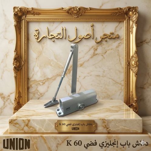 دفاش باب انجليزي فضي للابواب ذات الأوزان المتوسطة...