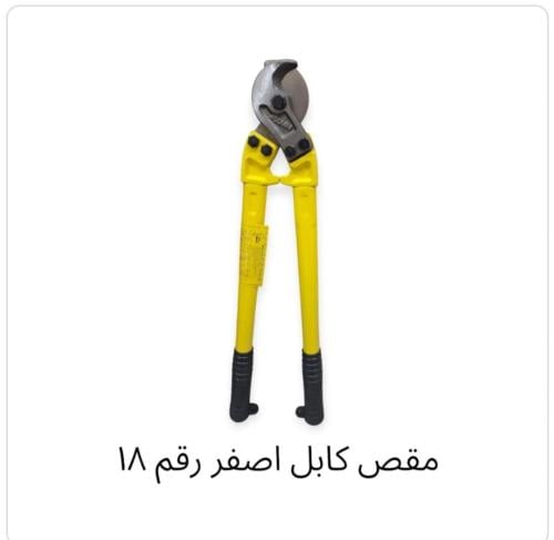 مقص كيبل اصفر (Golden Cable Cutter)