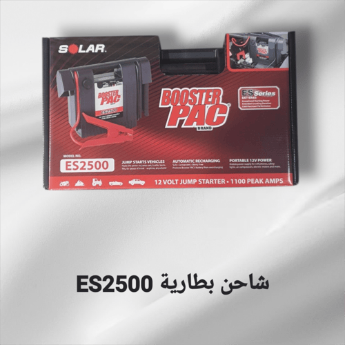 جهاز تشغيل بطارية السيارة المحمول Booster PAC ES25...