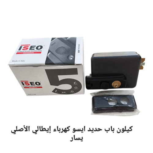 كيلون باب حديد ايسو كهرباء إيطالي الأصلي