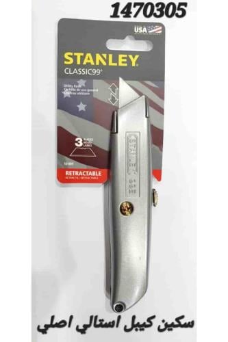 مقص كيبل اصلي استانلس