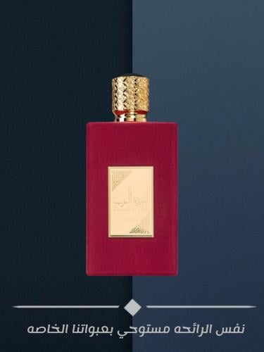 236 اميره العرب