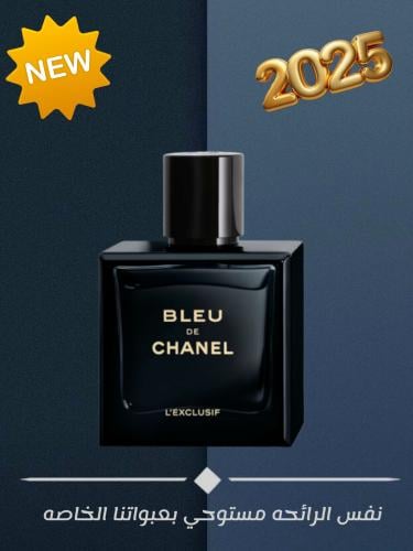 255 اكسكلوسف