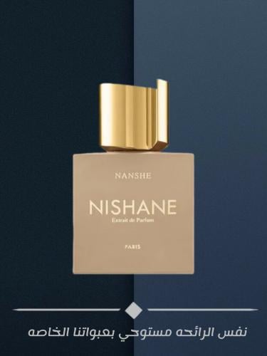 27 نانشي نيشاني