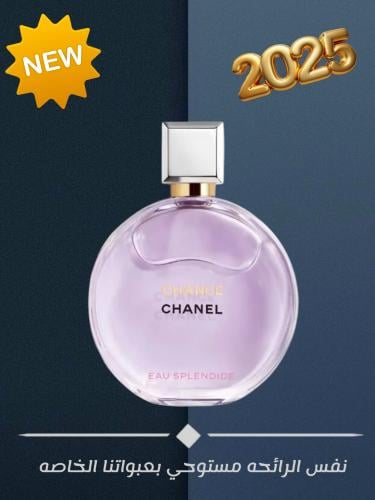 230 تشانس سبلنديد